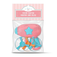 고양이 집사랑 놀기 장난감 프로펠러 건 3p 유기묘보호소 반려묘호텔 냥이