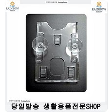 택배차량 화물용트럭 앞유리부착 주차증케이스 튼튼한주차증케이스 자동차