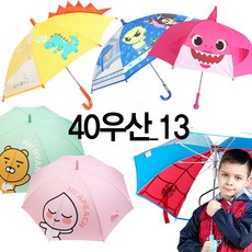 키즈구조대우산