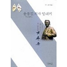 윤봉길의사