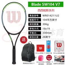 (관부가세포함) 테니스라켓 Wilson Wilsheng tennis racket 2019 new Blade men and women beginners advanced professional new-527274757045, WR014211U2 Blade SW104 V7one s