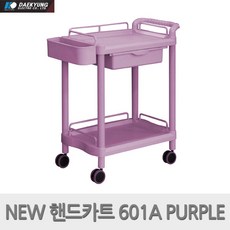 보라색웨건