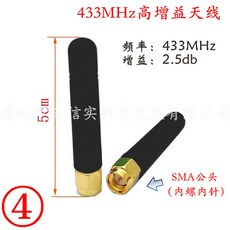 43 HZ안테나SMA굽힘탭 2.5/3/5/7DB LORA무 송모듈 고추안테나, 43 파프리카 안테나 직공머리 직봉, 0m