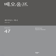 셰이머스히니