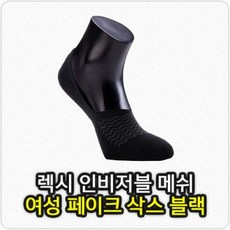 렉시페이크삭스