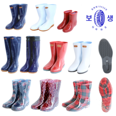 보생항균여자장화적색