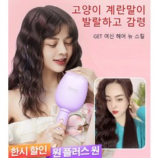 음이온 물결 매직 스틱 고양이 발톱 게으름뱅이 전기 부목판 양모 계란말이 고데기, 퍼플