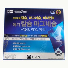 종근당 메가 칼슘 마그네슘 240정, 1박스