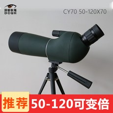 스마트 만안경 망원경 120배 단망경 고화질 고관조경 쌍안경 등산 낚시 여행, AB