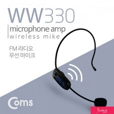 멀티원정대 Coms FM 무선 마이크(헤드셋형 무선 FM 방식)(W4F0F43)
