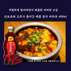 마라유