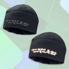 군장점모자