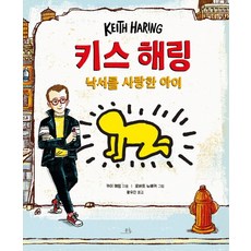 갯마을차차차키스책