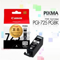 CANON-PGI-725(PGBK), 본상품선택