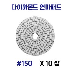 대리석 연마패드 다이아몬드 4인치 폴리싱 사포 세라믹 타일 10장 1세트, 10개