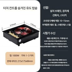 히든인덕션 인덕션 언더렌지 테이블 매립형 아래 전기레인지 레인지