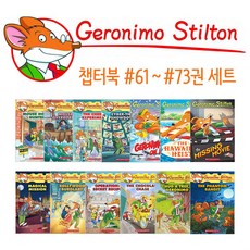 제로니모챕터북