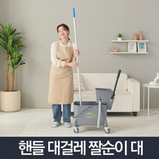 업소용짤순이