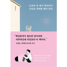 드라마인간실격대본집