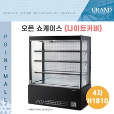 오픈형쇼케이스