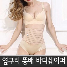 여행용복대스킨