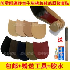 비에스피 논슬립웰트화 내마모성 논슬립 미끄럼방지 소음방지 고무 옥스포드 슈즈 붙임 방지 소리 구두 내후 따르다 장 음소거, 제시 슈즈 스티커 균일 적합 어떤 크