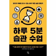 하루5분일기