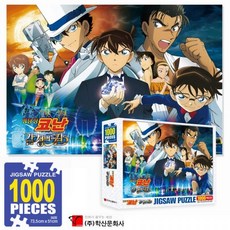 명탐정코난감청의권책