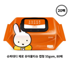 슈퍼대디 제로 유아물티슈 캡형 55gsm, 20팩, 80매