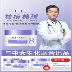 비야 추천 사다 2 1배롱나무 시다 정 여드름 코튼캔디볼 와 로퍼 말함 잘 가, 구매하면 3 2（다섯째 아케이스 ）2/