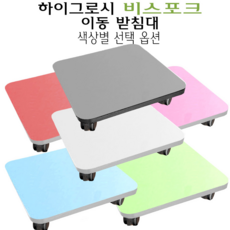 이동 받침대 비스포크 큐브 에어 공기청정기 받침대 40x40cm 하이그로시 상판, 그레이, 1개