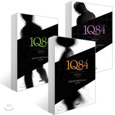 1Q84 1~3권 세트, 문학동네, 무...