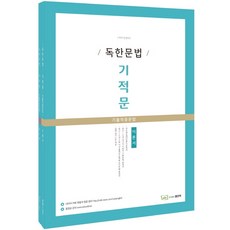 한문문법