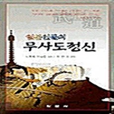 무술책 TOP01