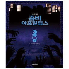 숲원목스토리북