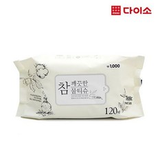 [다이소]참 깨끗한 물티슈 120매-1000865