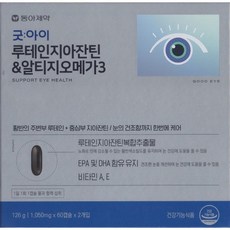 굿아이루테인지아잔틴