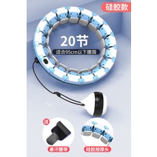 3세대 스마트 훌라후프 허리 복부 내장지방 홈트 유산소 운동, A 20절[75kg ] 무게 조절 실리콘 마사지g