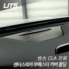 벤츠센터스피커