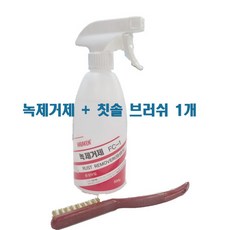 녹제거fc1