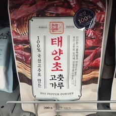 친정엄마태양초고춧가루