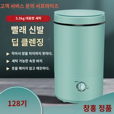 운동화전용세탁기 신발세탁 초미니세탁기 신발세척기