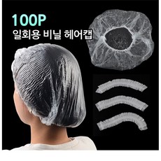 헤어캡100개