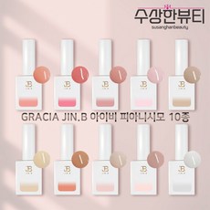 그라시아 진비 아이비 피아니시모 시럽젤 10종 단품 젤네일 네일아트 네일컬러, JBI-107