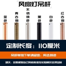 인디에어 실링팬용 세트 연장봉 부속품, 11cm 연장봉
