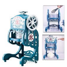 보국레트로빙수기