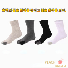 PEACH DREAM 슈퍼히트 오지양말 남성 순면 가을 중통 비즈니스 발가락 양말 땀흡입 내마모