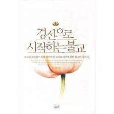 불교개설