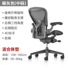 허먼밀러의자 HermanMiller Aeron 시디즈T50 팔걸이등받이조절가능, 【2세대완전배분카본브리지】 + 강철 + .