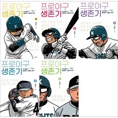프로야구생존기